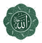 Allah-eser-green.png