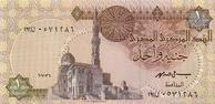 Obverse of 1 Egyptian pound
